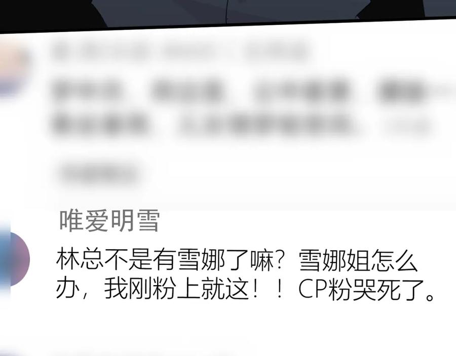 AO！阴险情人 应对 第15页