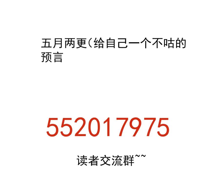 AO！阴险情人 应对 第75页