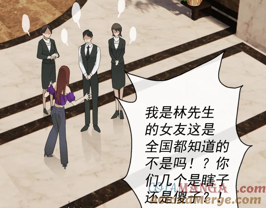 AO！阴险情人 应对 第43页