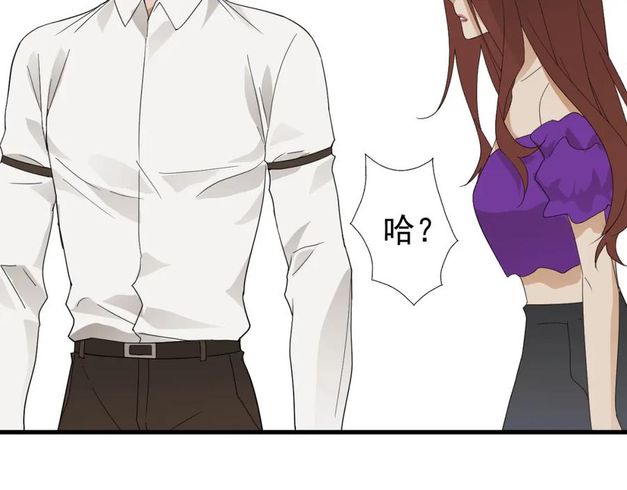 AO！阴险情人 应对 第50页