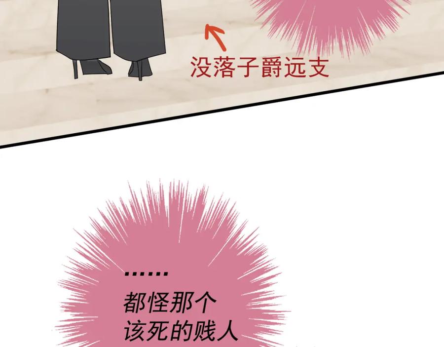 AO！阴险情人 应对 第66页