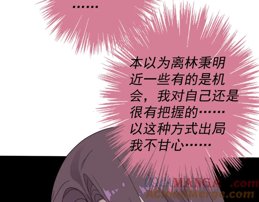 AO！阴险情人 应对 第67页