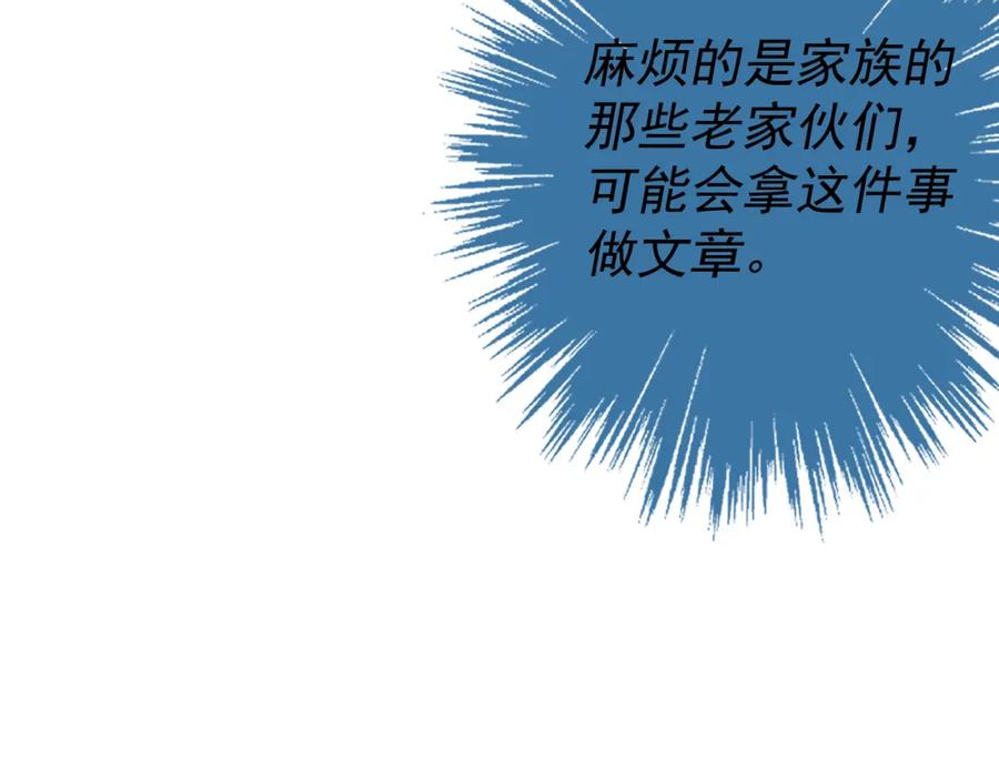 AO！阴险情人 应对 第26页