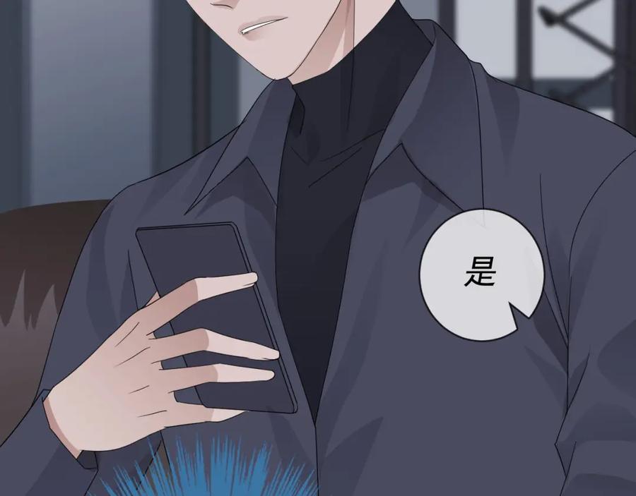 AO！阴险情人 应对 第24页