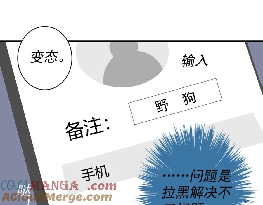 AO！阴险情人 应对 第31页