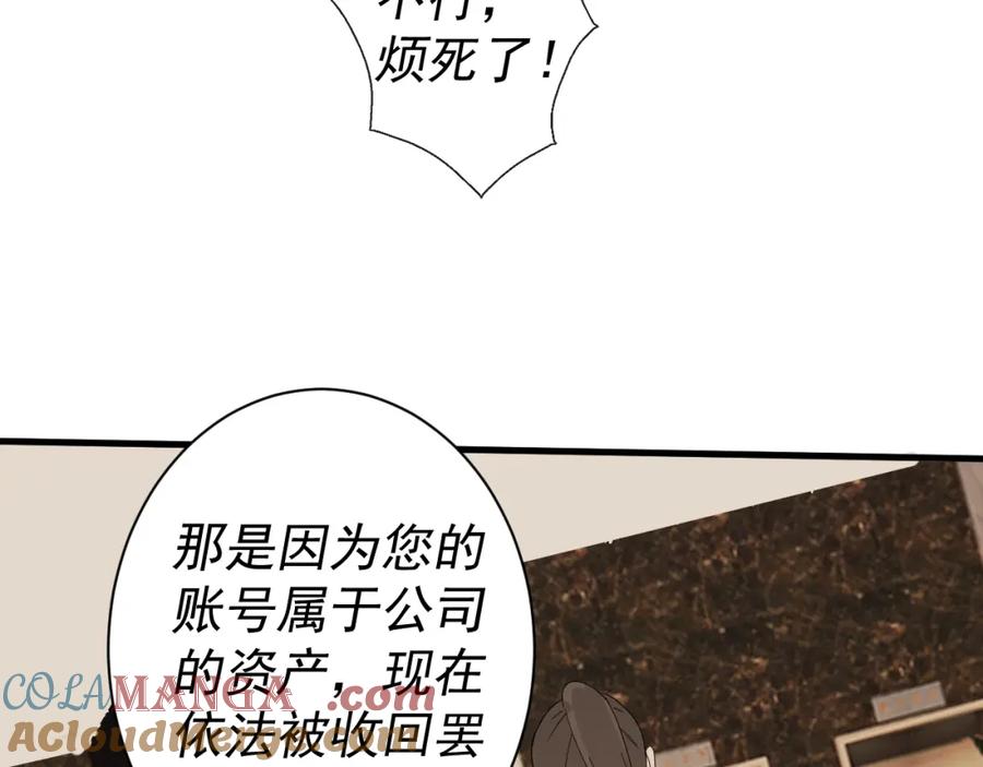 AO！阴险情人 应对 第46页