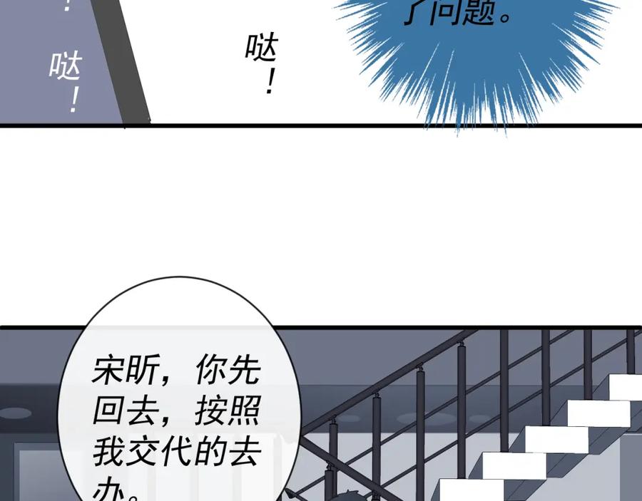 AO！阴险情人 应对 第32页