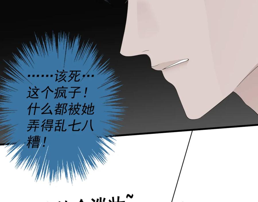 AO！阴险情人 应对 第17页