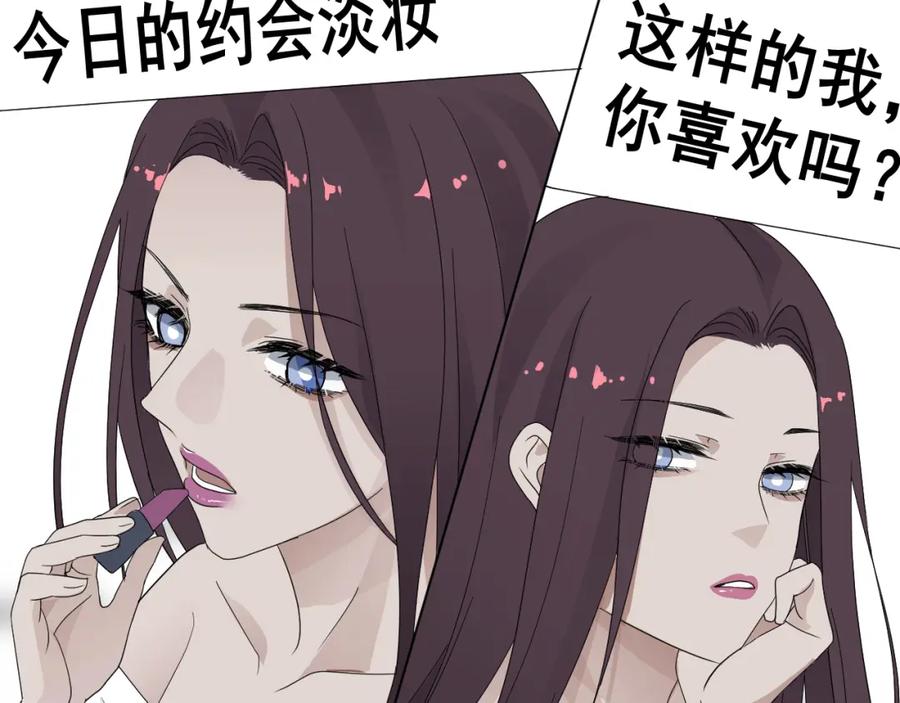 AO！阴险情人 应对 第18页