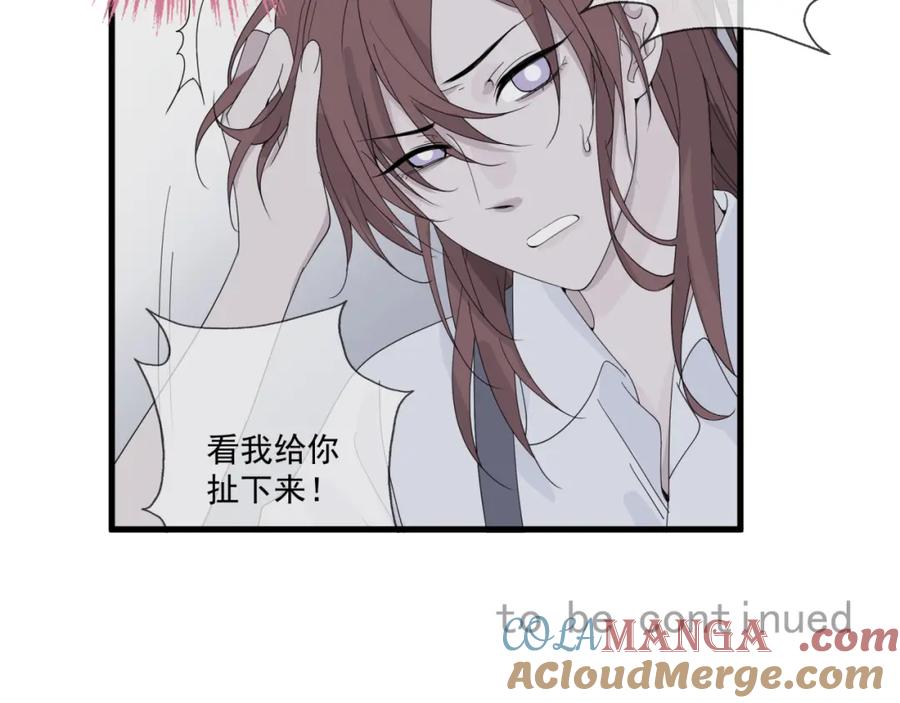 AO！阴险情人 应对 第70页