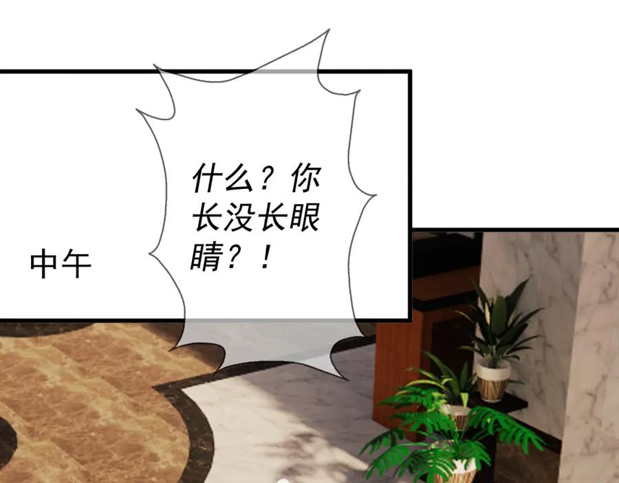 AO！阴险情人 应对 第42页