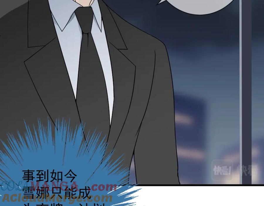 AO！阴险情人 应对 第22页