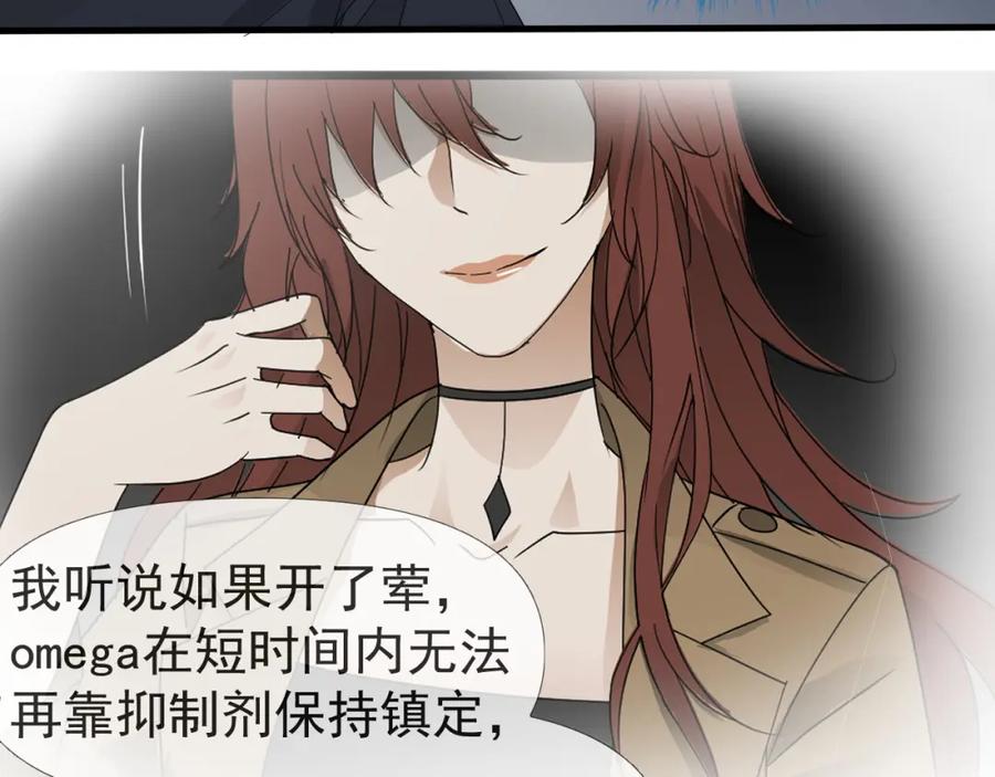 AO！阴险情人 应对 第39页
