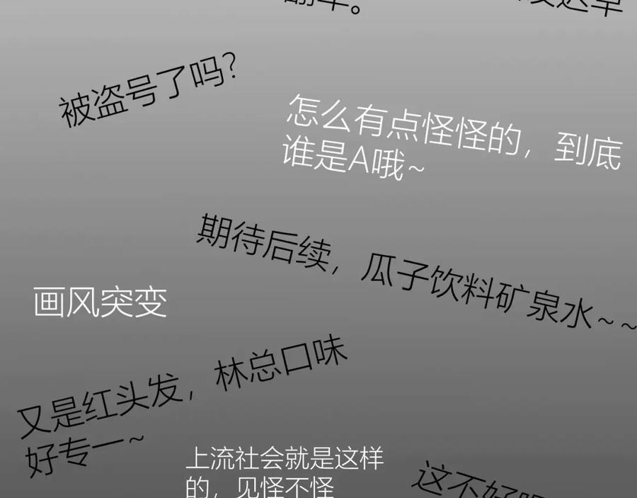 AO！阴险情人 应对 第12页