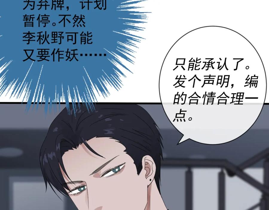 AO！阴险情人 应对 第23页