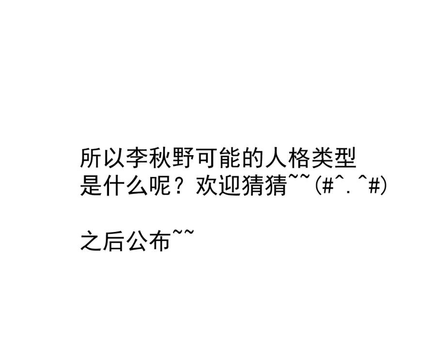 AO！阴险情人 应对 第74页
