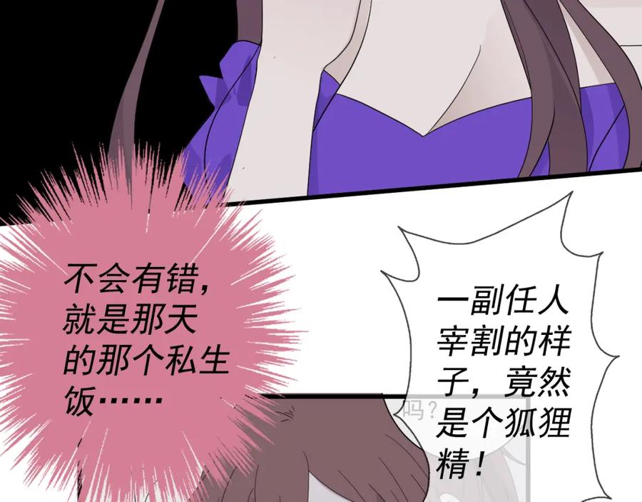 AO！阴险情人 应对 第69页