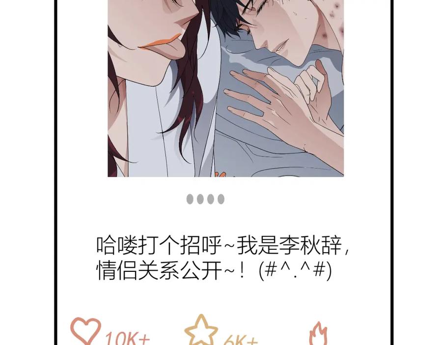 AO！阴险情人 应对 第6页