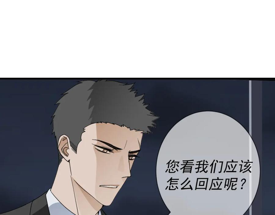 AO！阴险情人 应对 第21页
