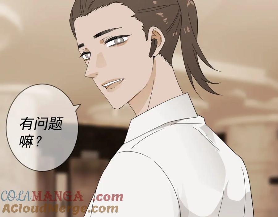 AO！阴险情人 应对 第58页