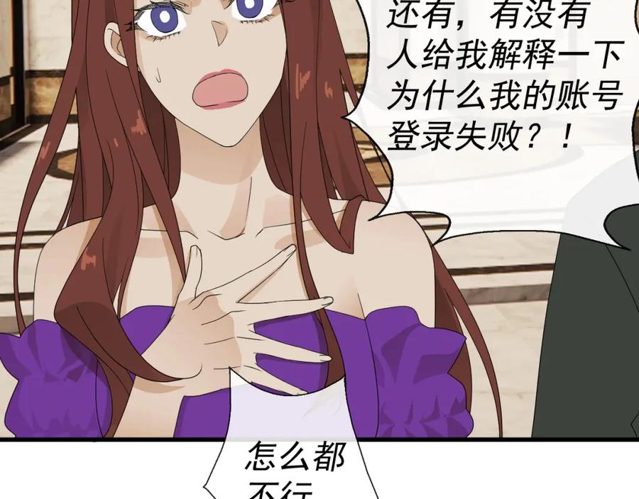 AO！阴险情人 应对 第45页