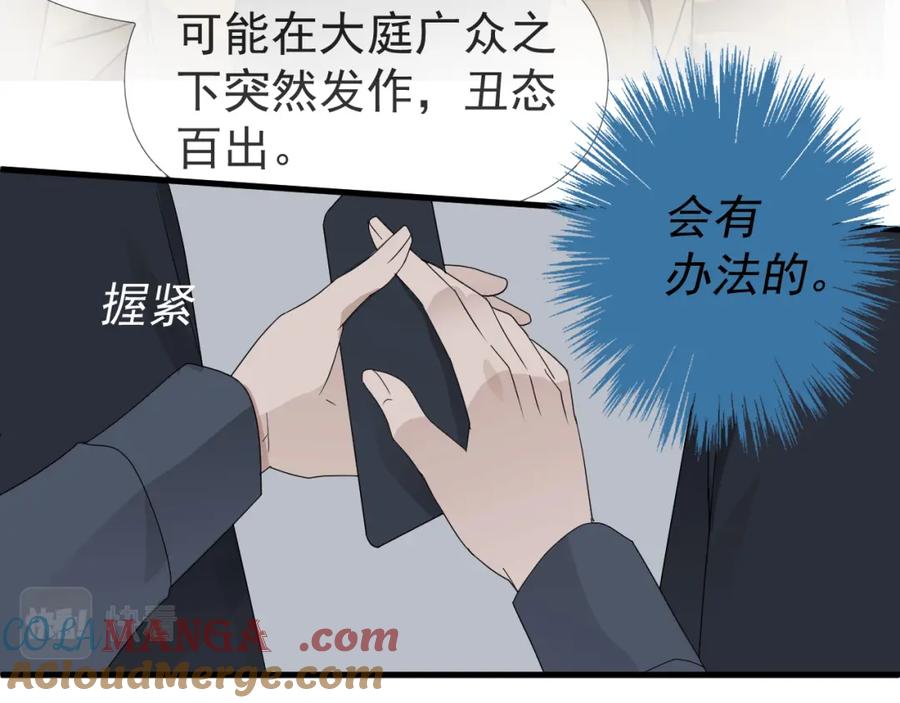 AO！阴险情人 应对 第40页