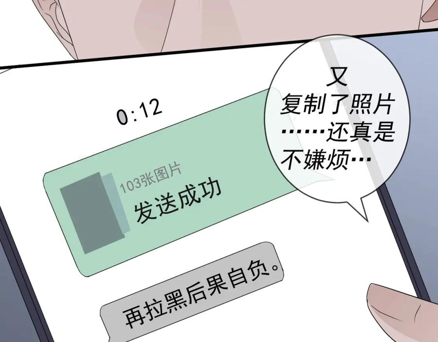 AO！阴险情人 应对 第29页
