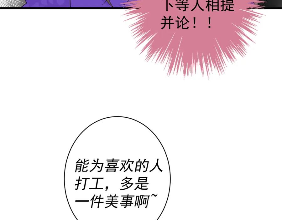 AO！阴险情人 应对 第63页