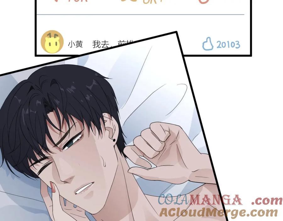 AO！阴险情人 应对 第7页