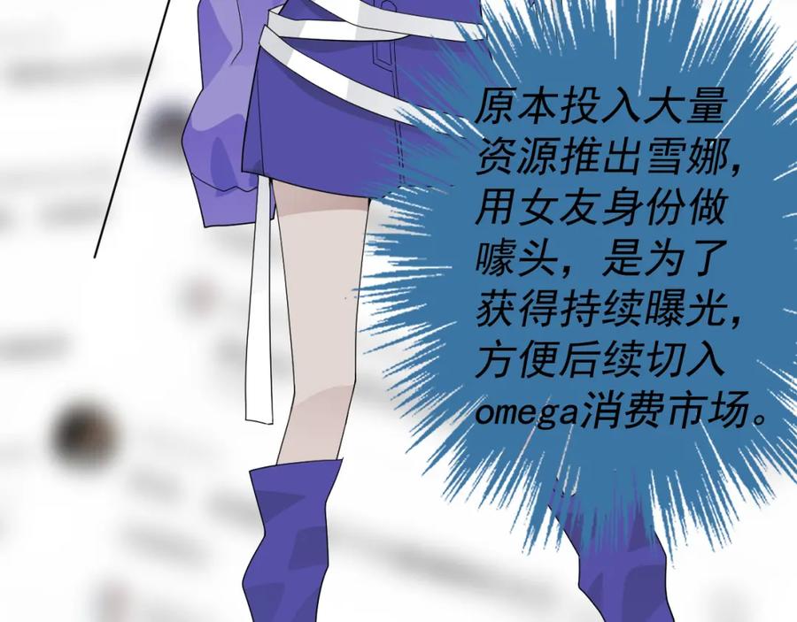 AO！阴险情人 应对 第20页