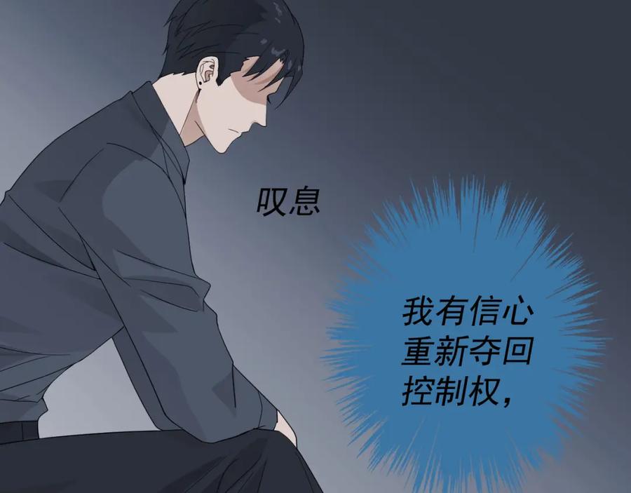 AO！阴险情人 应对 第38页