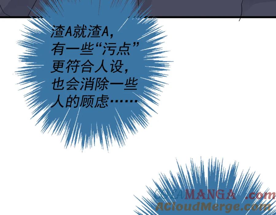 AO！阴险情人 应对 第25页