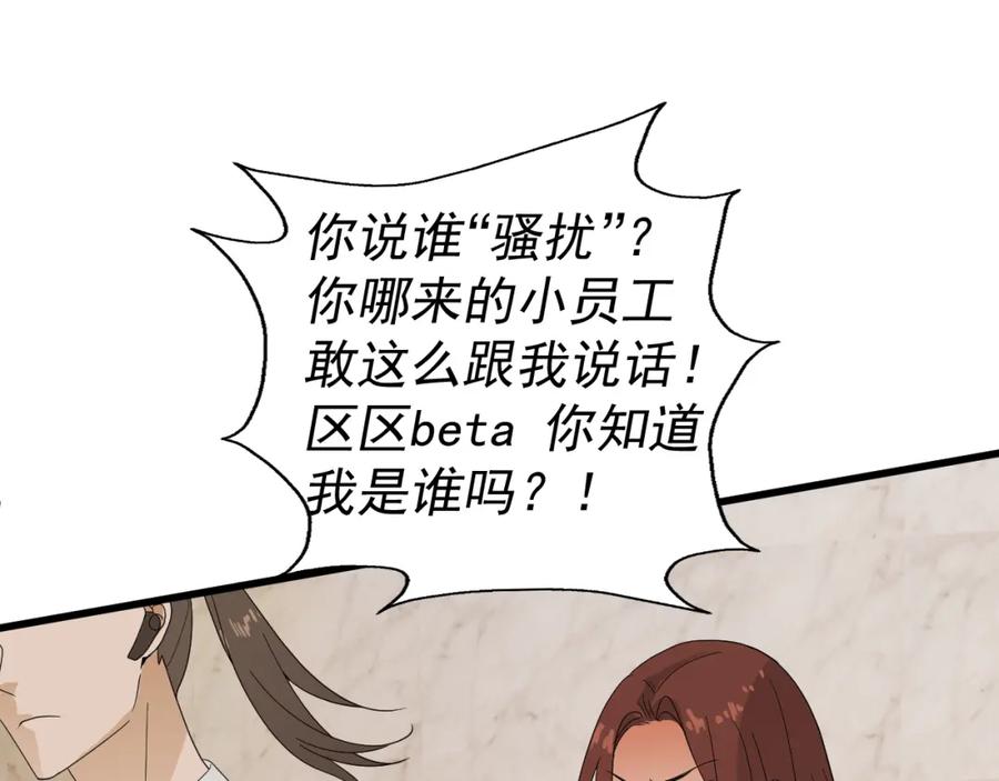 AO！阴险情人 应对 第54页