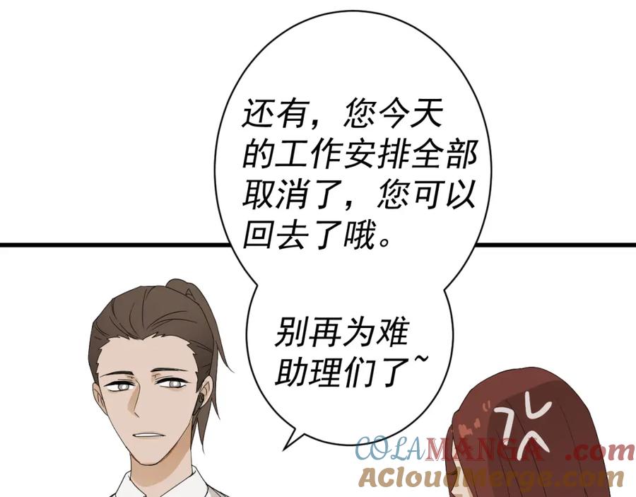 AO！阴险情人 应对 第49页