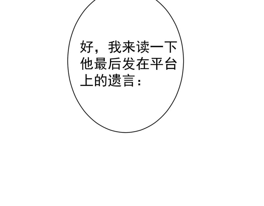 AO！阴险情人 应对调查 第60页