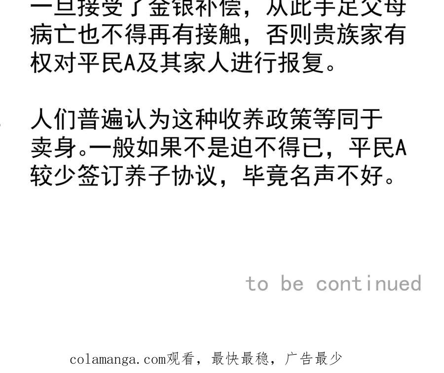 AO！阴险情人 应对调查 第100页