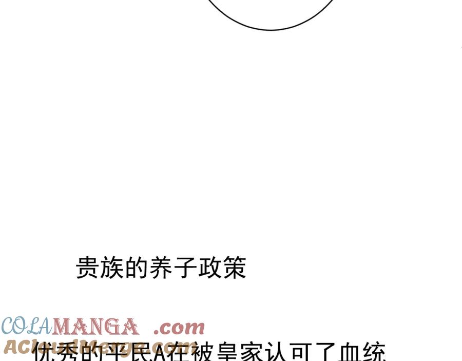 AO！阴险情人 应对调查 第97页
