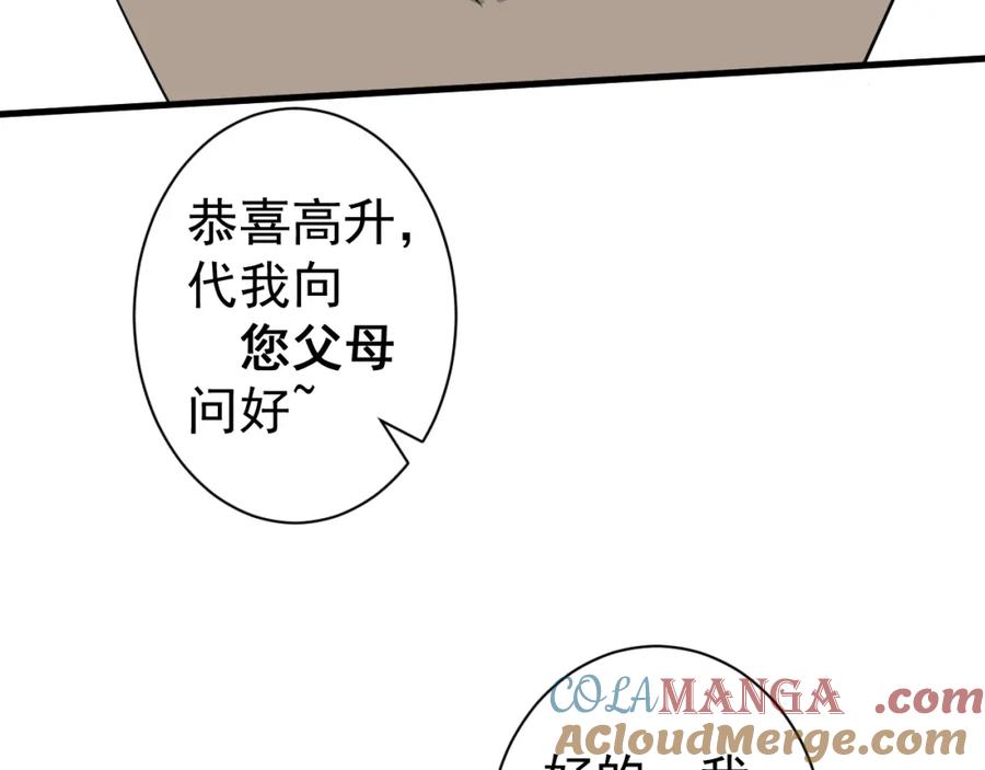 AO！阴险情人 应对调查 第37页