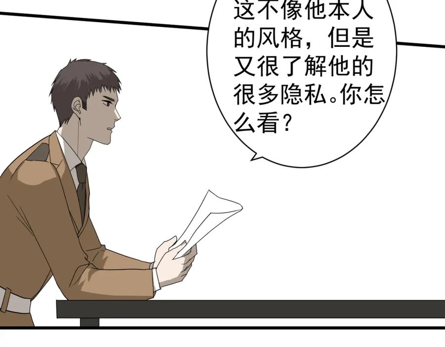 AO！阴险情人 应对调查 第64页