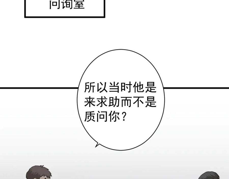 AO！阴险情人 应对调查 第46页