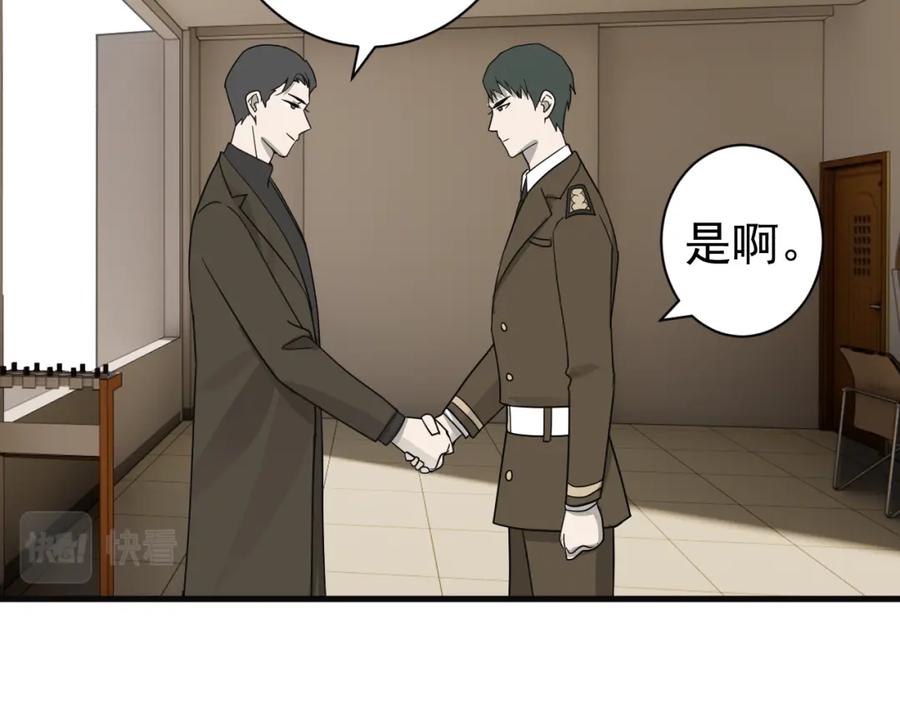 AO！阴险情人 应对调查 第44页