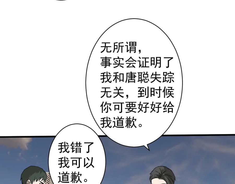 AO！阴险情人 应对调查 第86页