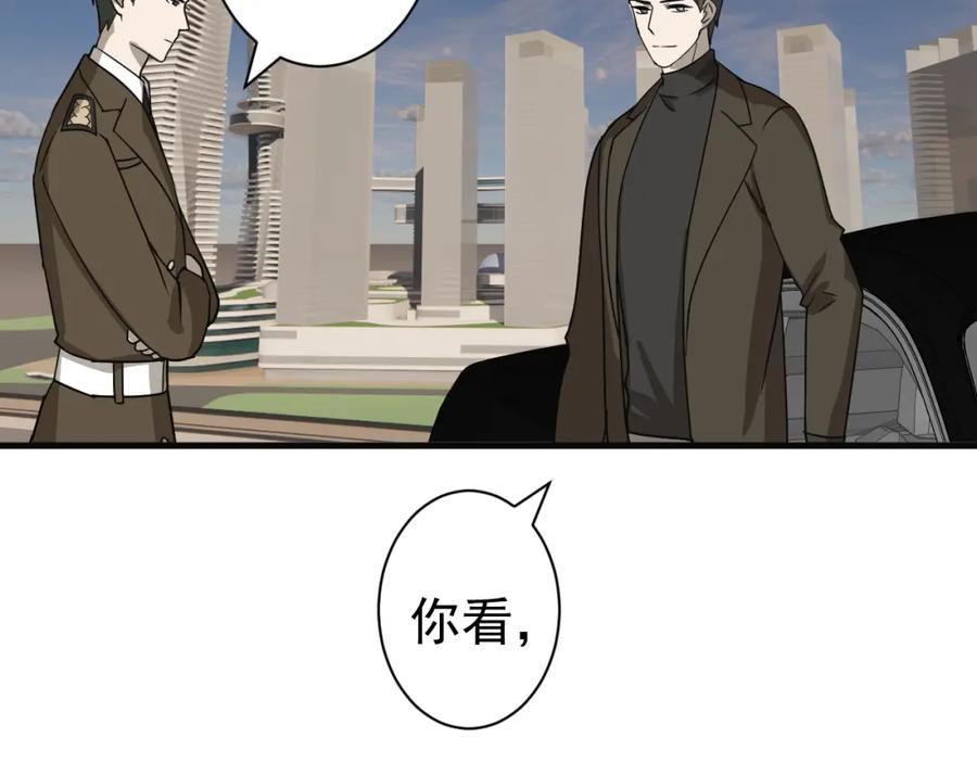 AO！阴险情人 应对调查 第87页