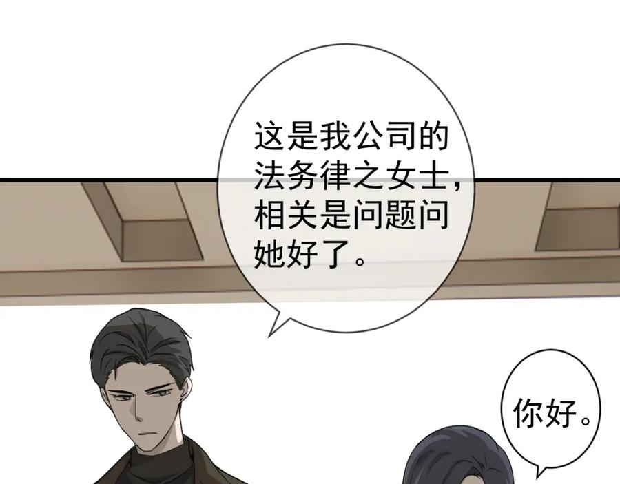 AO！阴险情人 应对调查 第11页