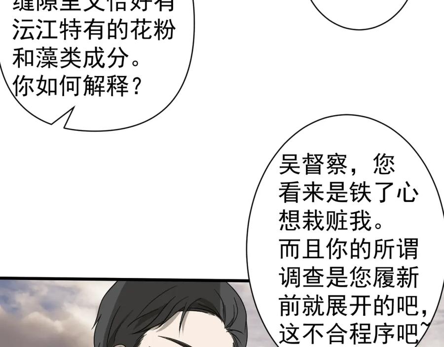 AO！阴险情人 应对调查 第84页