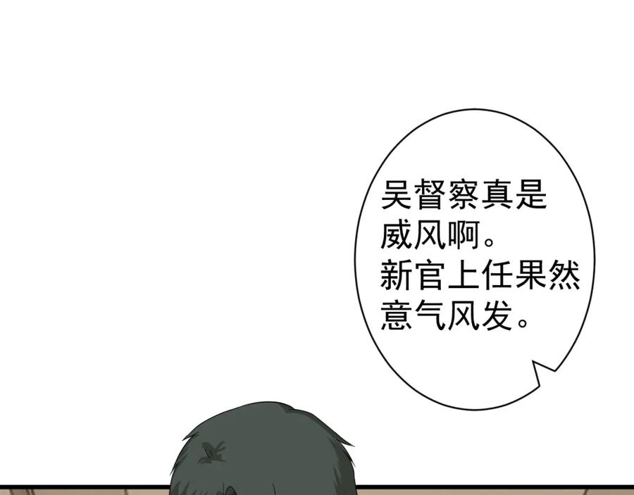 AO！阴险情人 应对调查 第31页