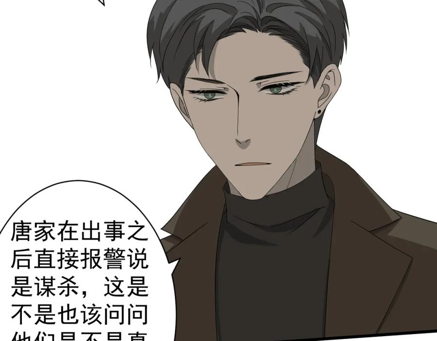 AO！阴险情人 应对调查 第58页