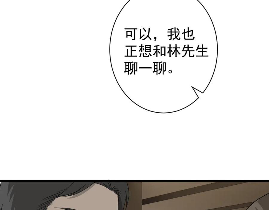 AO！阴险情人 应对调查 第27页