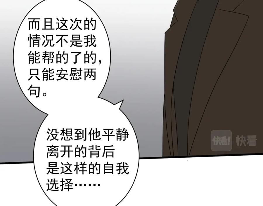 AO！阴险情人 应对调查 第54页