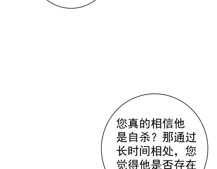 AO！阴险情人 应对调查 第55页